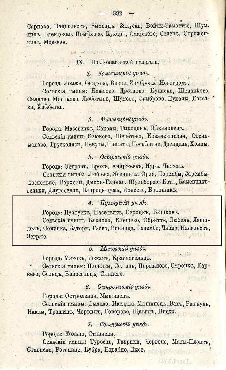 Fragment ukazu carskiego o powołaniu gmin w ramach guberni łomżyńskiej (Dz.