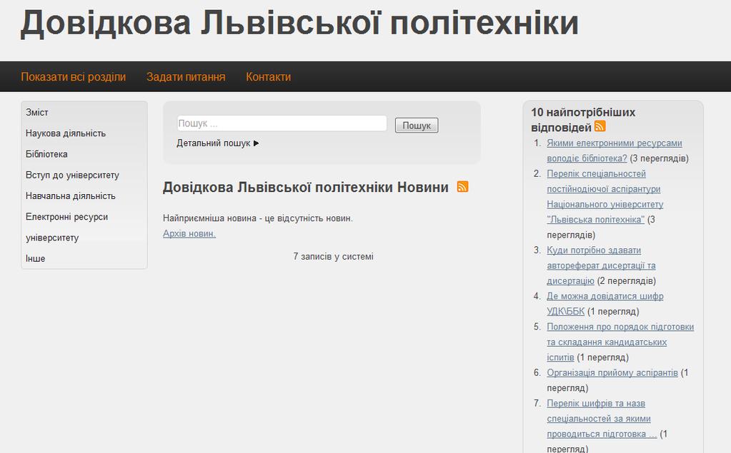 Base of university knowledge as a new library project 81 Let us consider every ontology in details: Scientific activity contains information about the research work of the university.