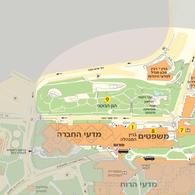 האוניברסיטה העברית בירושלים The Hebrew