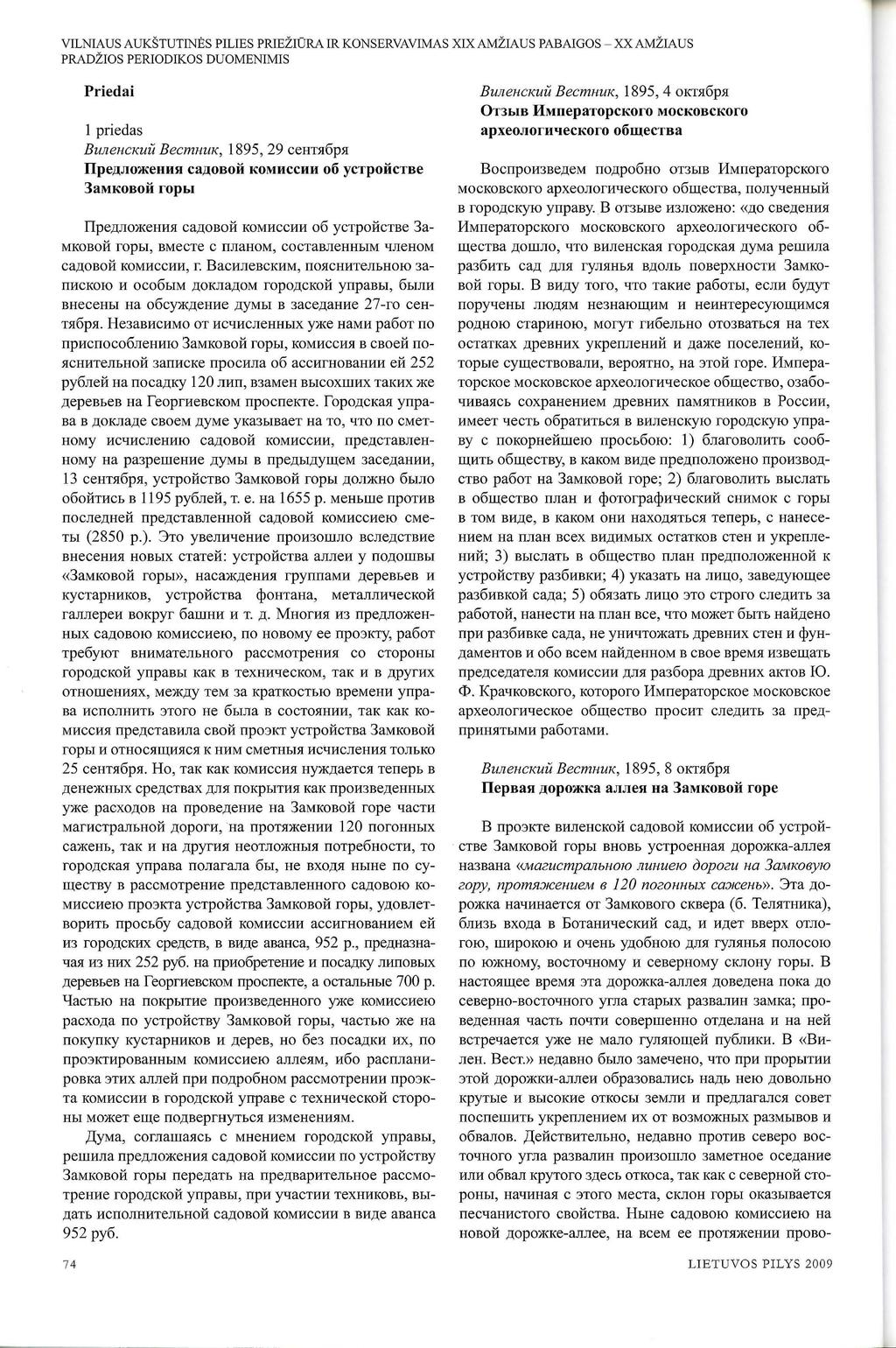 VILNIAUS AUKSTUTINES PILIES PRIEZIDRA IR KONSERVAVIMAS XIX AMZIAUS PABAIGOS- XX AMZIAUS PRADZIOS PERIODIKOS DUOMENIMIS Priedai 1 priedas BwzeHCKuii BecmHuK, 1895, 29 ceht5!