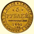 5 rubli 1831, Petersburg,