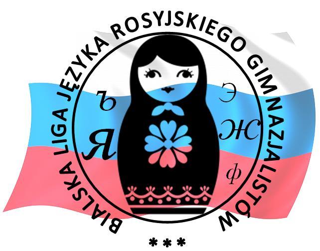 REGULAMIN KONKURSU BIALSKA LIGA JĘZYKA ROSYJSKIEGO GIMNAZJALISTÓW III EDYCJA ROK SZKOLNY 2017/2018 POD