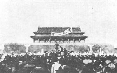 Mao
