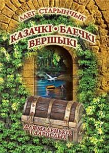 Чароўная і таямнічая знаходка Сніфа чорны цыліндр Чарадзея прыносіць у Мімідол новыя прыгоды, дзівосы і небяспеку.