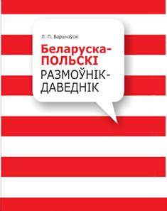 «У Слоніме ў доме 8 на вуліцы Дабрыяна цяпер жывуць іншыя людзі. Я стараюся ў тым раёне бываць рэдка.