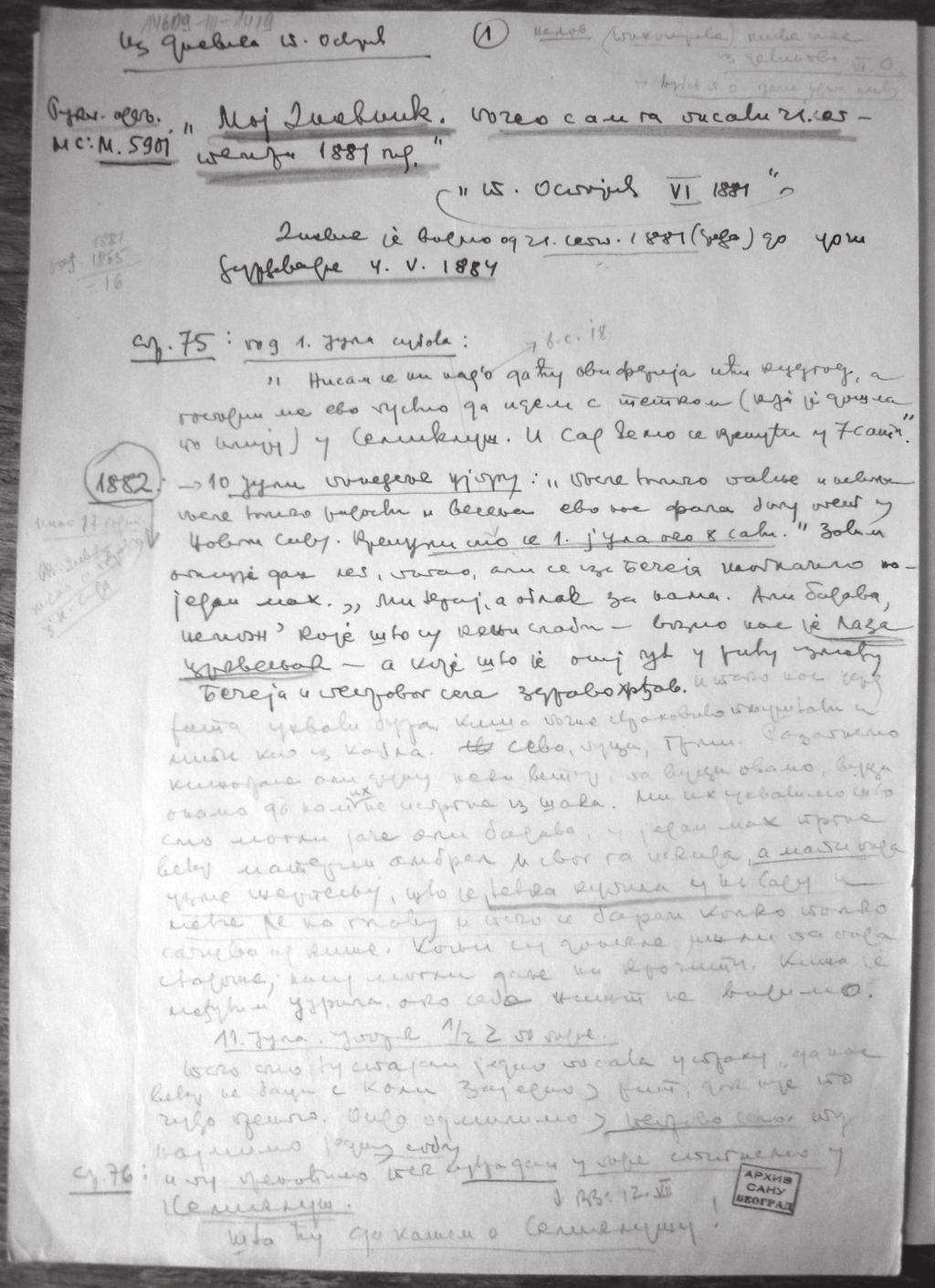 Прва страна извода из дневника Тихомира Остојића, Архив САНУ у