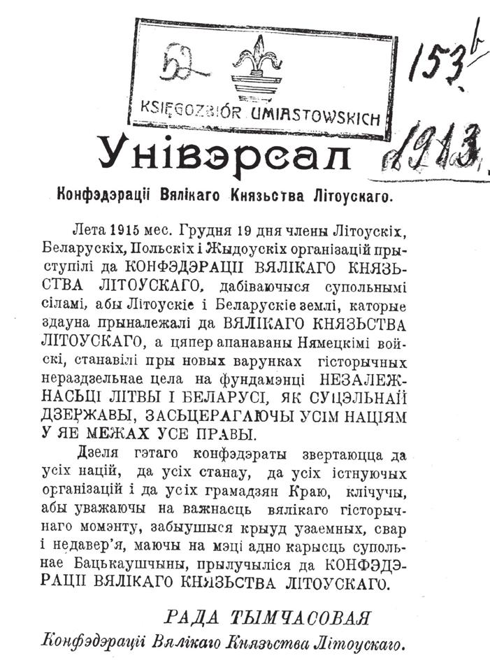 «Краёвая ідэя» ў беларускай гісторыі 31 сыны нашай зямлі нашай Літвы і Беларусі» 68.