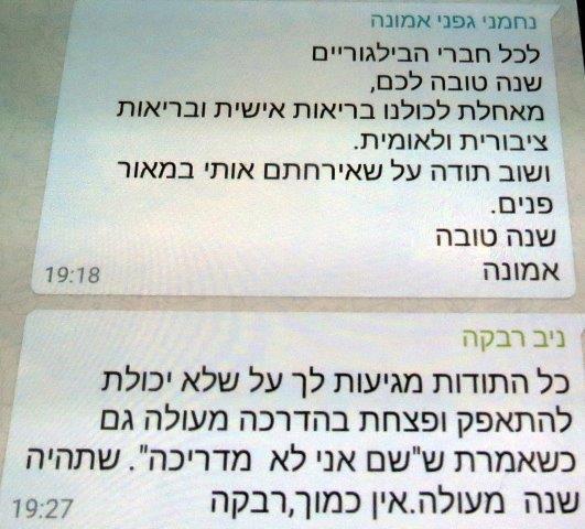 מזה. ברצוני לציין שהטכס היה מרשים ביותר, נעשה בטעם ובענווה והמביטים בנו מלמעלה היו וודאי גאים בנו על שאין אנו שוכחים אותם, ומעלים את זכרם במקום בו חלקם הושמד, ובאנו להראות לכולם שיכולנו להם, לצורר