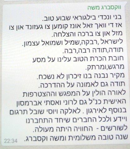 פער אשר נוצר בגלל חוסר רצון של ההורים לדבר או חוסר הידע שלנו מה לשאול.