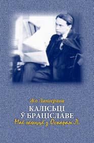 Асноўны кантэкст кнігі метафізіка адсутнасці; галоўныя героі Парменід, Лейбніц, Гайдэгер і Сартр; канцавая мэта абнаяўленне Адсутнага. Макулатура 2: Часопіс беларускай прозы. Выпуск 2. SCOTTCKI.