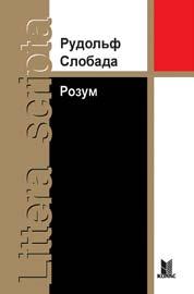 Паспець надыхацца: эсэ, мініяцюры. Мінск: Медысонт, 2012. 128 с.