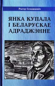 У зборнік уваходзяць 68 артыкулаў аўтара, прадмова да кнігі доктара філалагічных навук, прафесара Адама Мальдзіса і фатаграфічны дадатак, які змяшчае 106 фотаздымкаў з апісаннямі. Іверс Анатоль.