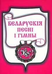 У аснову кнігі леглі звесткі з нямецкіх даследаванняў, расійскіх архіваў, успаміны ўдзельнікаў і жыхароў горада, дзённікі баявых дзеянняў, аператыўныя дакументы, справаздачы, данясенні.