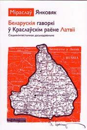 Кніга складаецца з міні-эсэ знакавых словаў ХХ ХХІ стагоддзяў, напісаных знакамітымі літаратарамі, мовазнаўцамі, журналістамі, у тым ліку журналістамі Радыё Свабода. Бахарэвіч Альгерд.