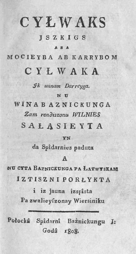 Чалавек унутраны, тытуловы