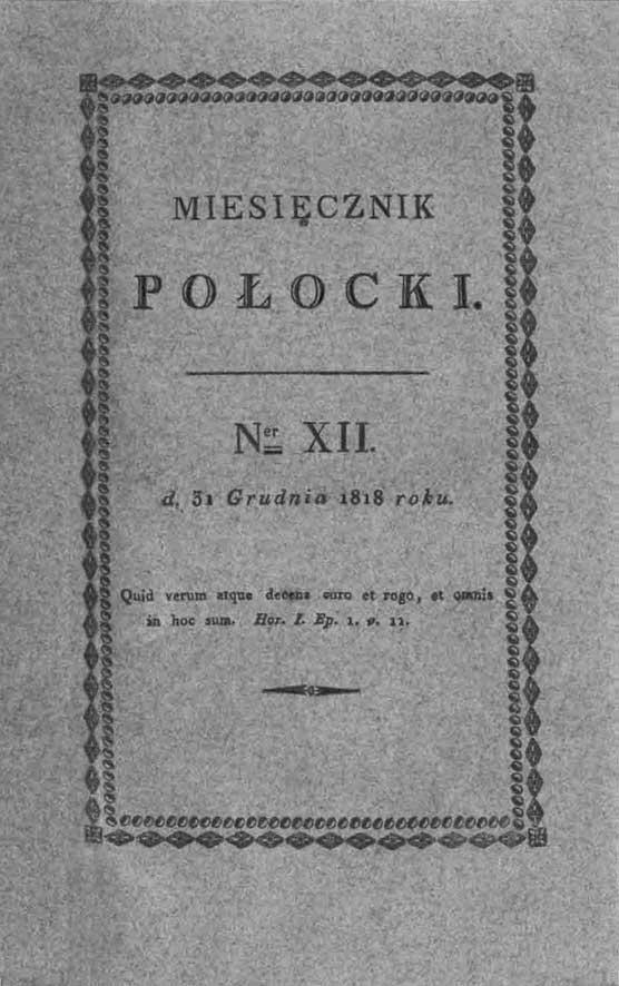 Месячнік