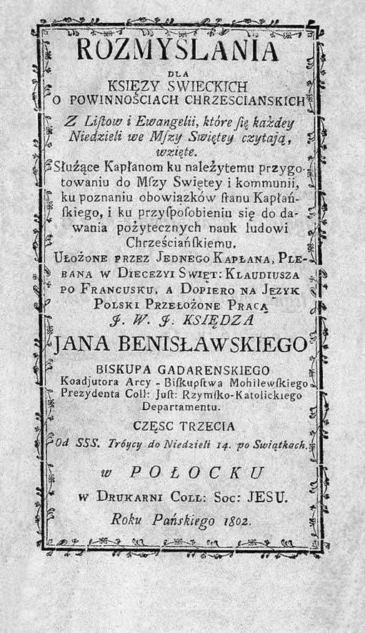 Развагі аб абавязках