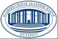 Мінску ПРАГРАМА Міжнароднай навуковай канферэнцыі