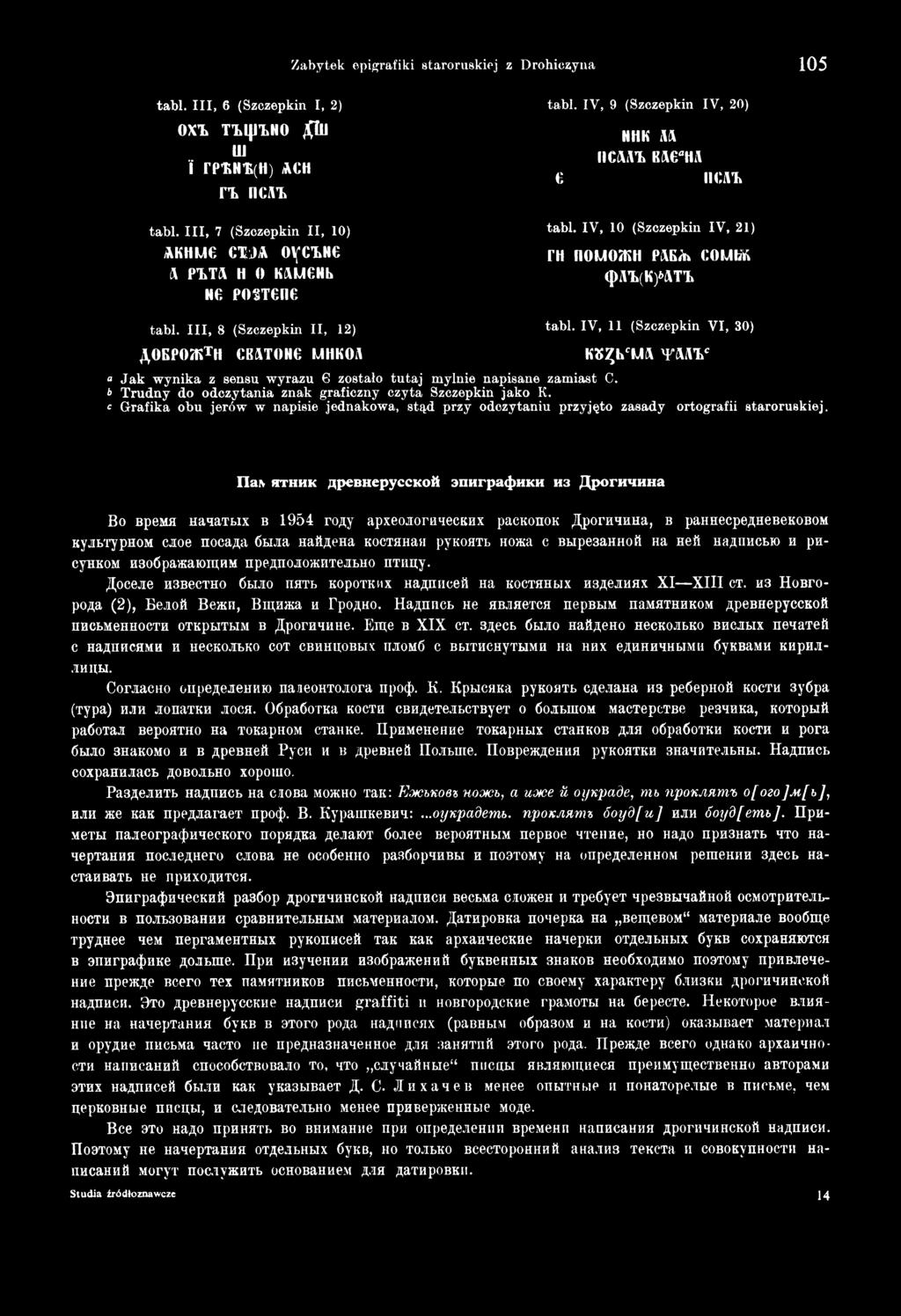 IV, 10 (Szczepkin IV, 21) ГН ПОМОЖН ѴШп сомик флъ(к)*лтъ tabi. III, 8 (Szczepkin II, 12) tabi.