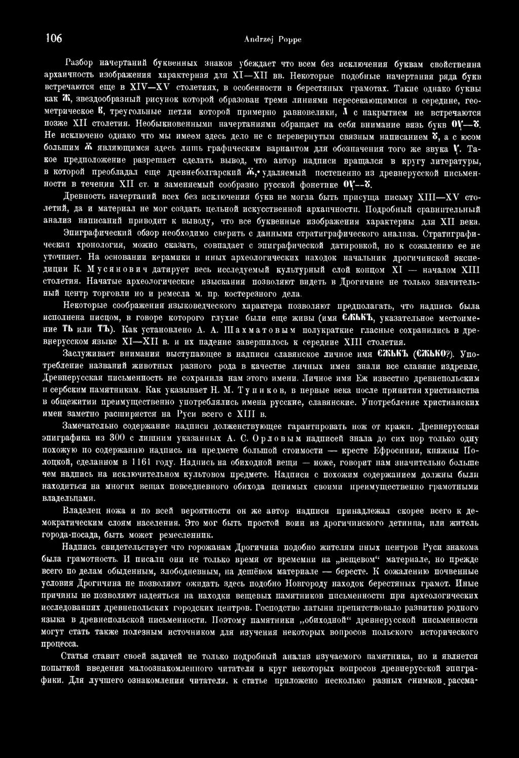 Не исключено однако что мы имеѳм здесь дело не с перевернутым связным написанием ¾, а с юсом большим Ж являющимся здесь лишь графическим вариантом для обозначения того же звука lf.