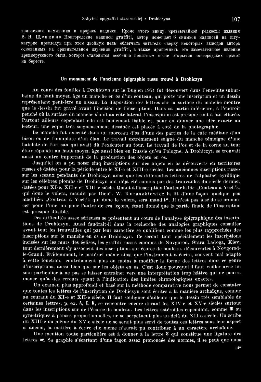 eouteau, qui porte une inscription et un dessin représentant peut-être un oiseau.