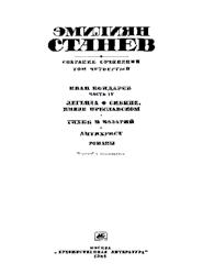 Аднак творчую думку кожнага вялікага пісьменніка жывяць вялікія традыцыі і, думаецца, не будзе перабольшаннем сказаць, што для У.