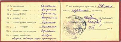 гісторыя 64 1934 па 1 мая 1941 газета выходзіла пад назвай «Кіравец» на чатырох, зрэдку на дзвюх старонках фармату А-3.