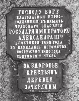 Пры све ча ны ён па мя ці ўдзель ні каў Сту дзеньска га паў стан ня, якія за ўдзел у ім бы лі па ка ра ны та кім жа пры су дам, што і Ка стусь Ка лі ноў скі. Месца наз ва на Шы бе ні цай.