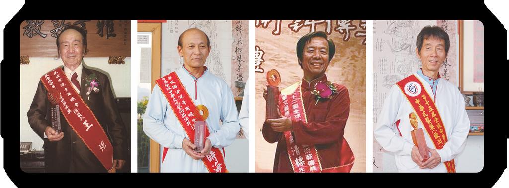 中華世界楊家老架太亟武藝總會 world yang taiji classical martial arts federation (WYTCF) fédération mondiale des arts martiaux de yang taiji classique światowa federacja sztuk walki klasycznego yang taiji 中華武藝薪傳獎四傑