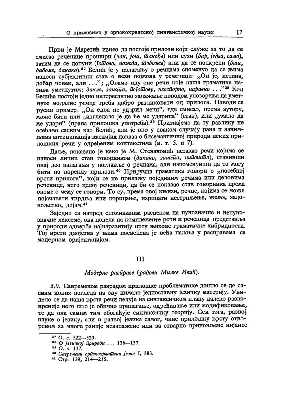 О прилозима у српскохрватској лингвистичкој науци 17 Први је Маретић изнео да постоје прилози који служе за то да се смисао реченице прошири (чак, још, такође) или сузи (бар, једва, само), затим да