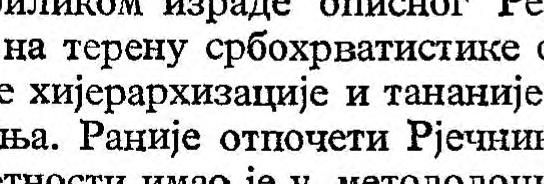 Исто тако, појављује се карактеризација радње путем исказа о психичком или физиолошком стању у коме се налази вршилац: Збу њено је одговарала на испиту, Дигла се уморно са столице : ту је, дакле,