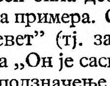 О прилозима у српскохрватској лингвистичкој науци 27 спектар примера и представљало неспецификовану дефиницију.