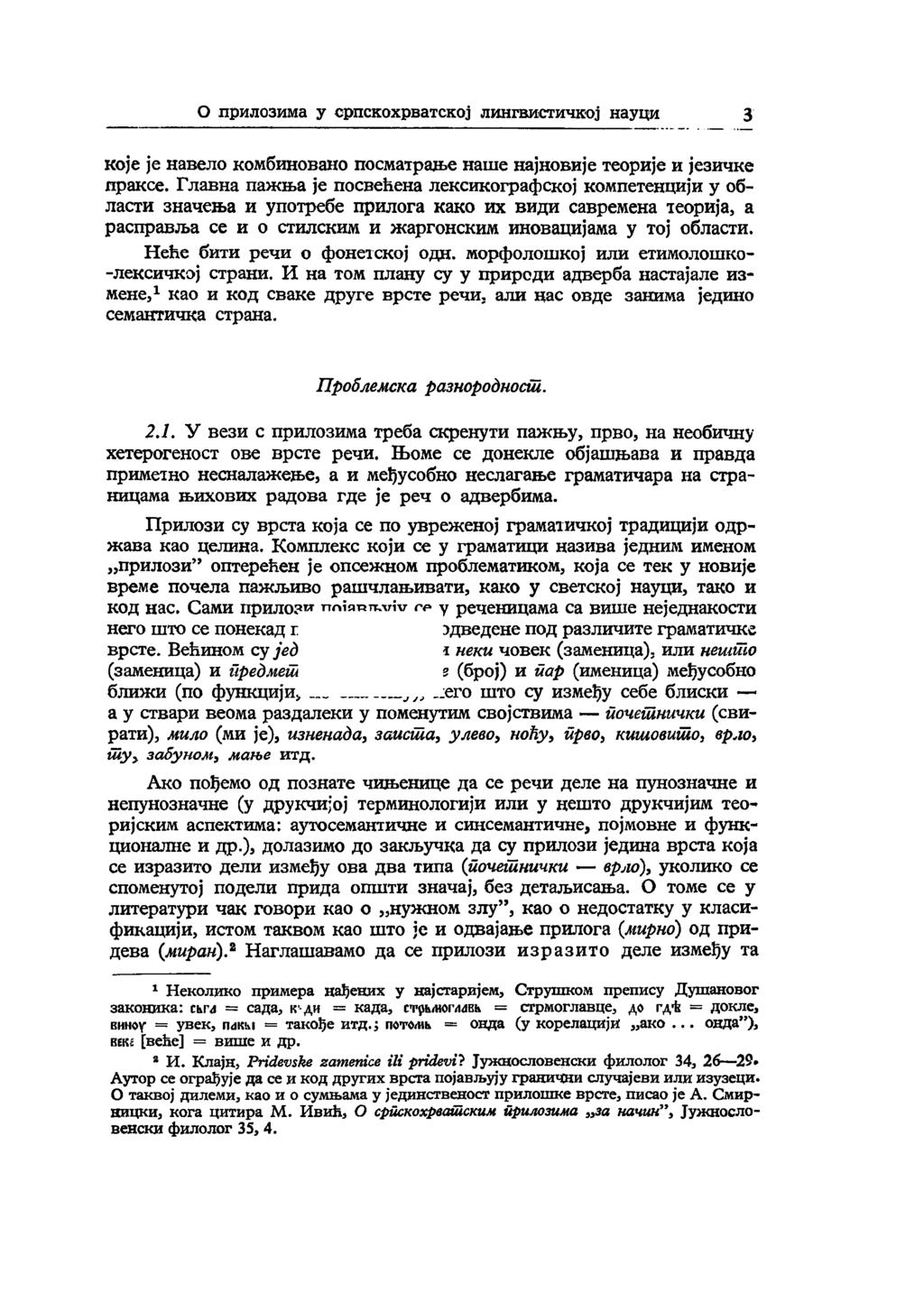 О прилозима у српскохрватској лингвистичкој науци 3 које је навело комбиновано посматрање наше најновије теорије и језичке праксе.