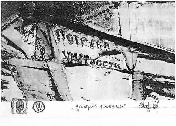VODA Voda Voda Voda Oda Oda Oda Da Da Da Snu Voda Voda Voda Voda Voda Voda Oda Dnu IZME\U ZNAKA I VIZIJE Viktor Radowi}: Ekologija fraze Izdawe Most Art, Zemun, 2005.