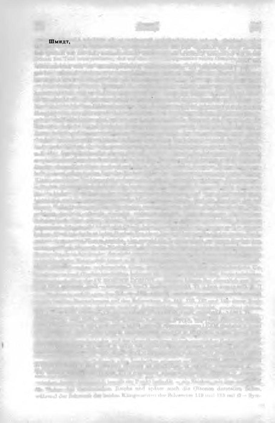 E. A. ffpeenepycckue apxeonozuneckue namhtrmuku CMO/ieHCKOü 06/iacmu, cz. 1, Moskwa 1982, ss. 192; cz. 2, Moskwa 1983, ss. 184. Część pierwsza, oprócz przedmowy (s.