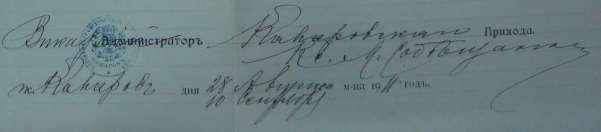 32 Monografia rzymskokatolickiej parafii św. Trójcy w Komarowie Dokument 2 Rok 1911, 28 sierpnia/10 września.