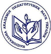 Ukrainian Educational Researchers. Konferencja odbyła się dnia 15 czerwca w Kijowie, w Narodowej Akademii Nauk Pedagogicznych Ukrainy.