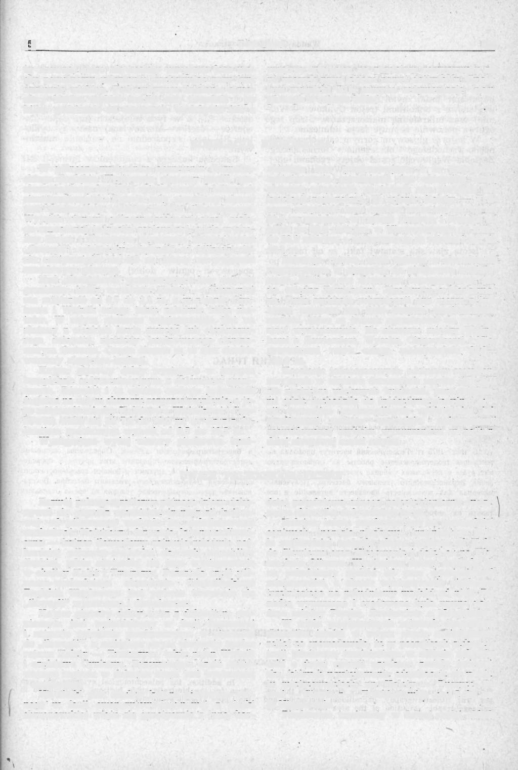 [3] Trias górny 109 ty drewna, które nie zostały uwęglone lecz uległy powolnemu utlenieniu, zachowując przy tym anatomię włókien.