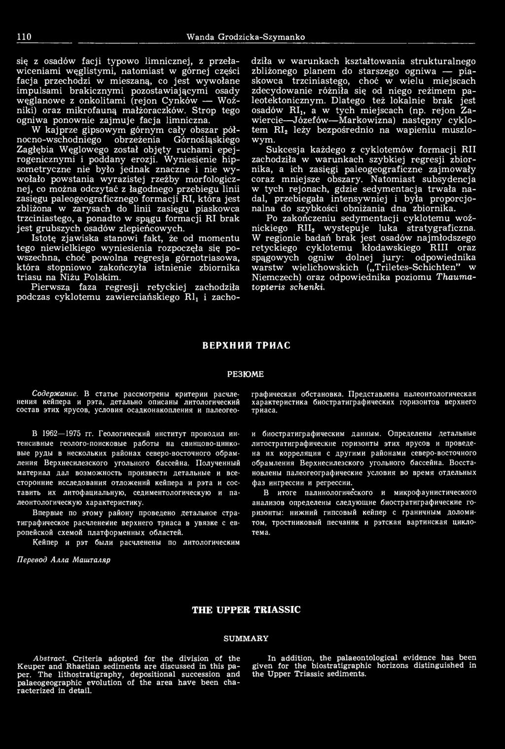 W kajprze gipsowym górnym cały obszar północno-wschodniego obrzeżenia Górnośląskiego Zagłębia Węglowego został objęty ruchami epejrogenicznymi i poddany erozji.