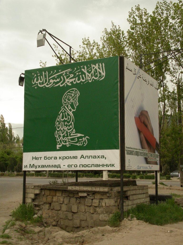 ISLAMIZACJA W ŻYCIU CODZIENNYM Jak przebiega islamizacja na poziomie życia codziennego? Czym jest islam dla osób młodych i osób pokolenia średniego?