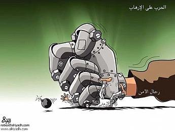 Al-Watan" (Arabia Saudyjska), 29 sierpnia 2009 Karykaturzysta: Muhammad Masoud Terroryzm zmiażdżony żelazną pięścią saudyjskich sił bezpieczeństwa Al-Riyadh" (Arabia Saudyjska), 2 września 2009