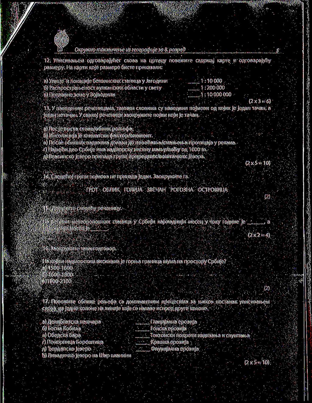 zeozpacpuje3d 8. pasped 12. Vni/icuBahbeM OflroBapajytier c/iosa Ha LipTi/iuy no6e>ki/ite caflpwaj Kapre n OflroBapajyfiy pasmepy.