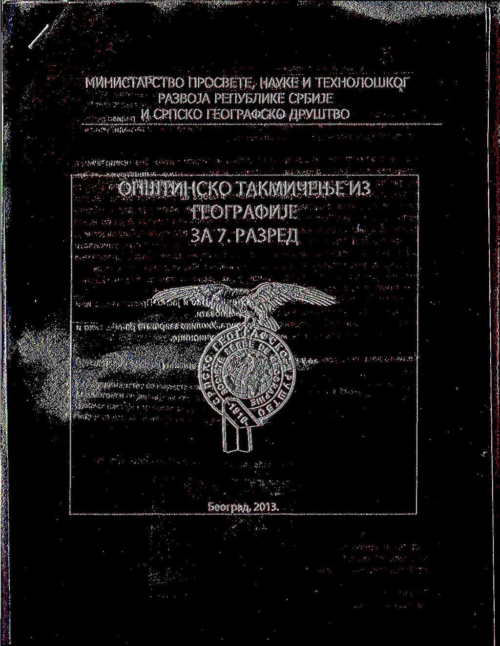 MHHUCTAPCTBO HPOCBETE, HAVKE H TEXHO/lOLUKOr PA3BOJA PEnYB/lMKE CPBMJE V\ CPnCKO