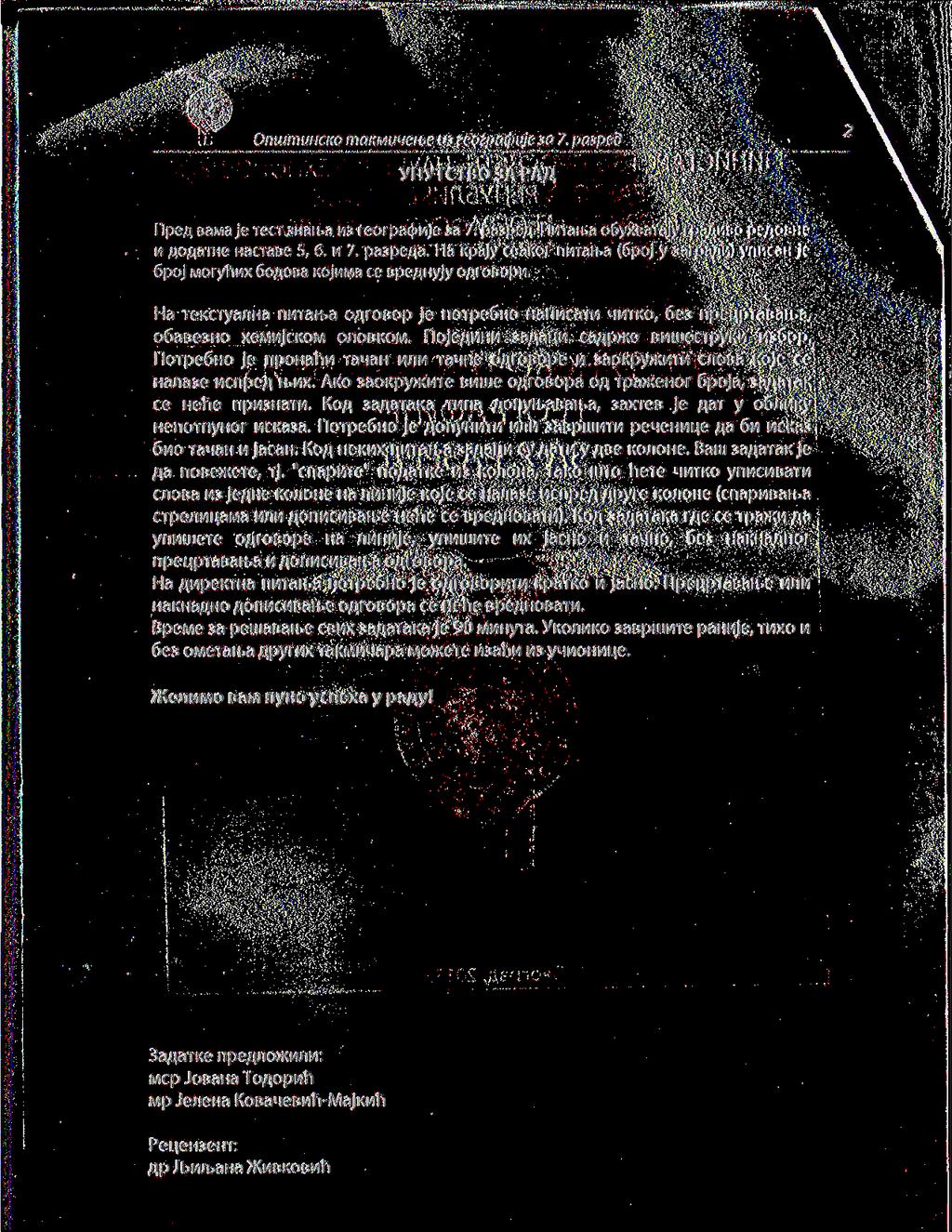 ,;«'-S;. ill OmumuHCKO makmu^ei-be U3 ^^o^po(puje 30. 7. pasped SA PAA sawia je leer snai-ba us reorpac{)wje 33 7. paspefl. Finrai-ba ooyxbarajy 11 floflathe Hacrase 5, 6. v\ 1. paspefla.