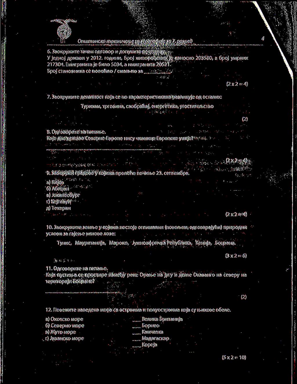OnujmuHCKo mokmu^ei-be us seozpacpujesa 7. paspec 6. 3aoKpy>KMTe ranan oflrosop w flonyhnre YjeflHoj flp>k3bn y 2012. roflnnn, 6poj >KMBOpofjeHnx je MSHOCMO 203580, a 6poj yrvipni/ix 217304.