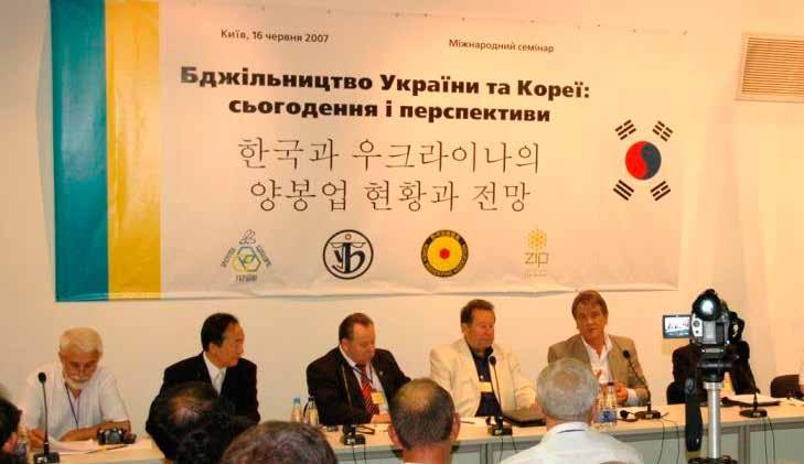 Na Międzynarodowej Konferencji Pszczelarstwo Ukrainy i Korei: dzisiaj i jutro (Kijów 2007): przedstawiciel ogólnokrajowej
