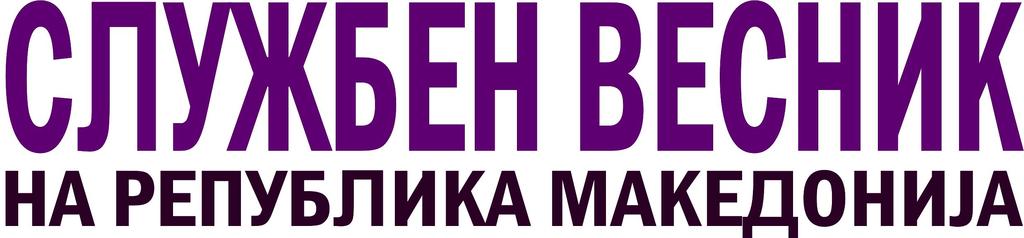 Решение за изменување на Решението за преземање на безбедносни мерки при увоз и транзит на домашни и диви свињи, семе, јајца и ембриони од свињи,