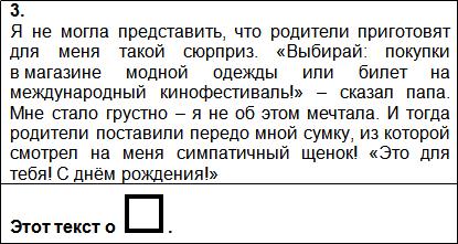 магазине Wymagania ogólne II. Rozumienie wypowiedzi.