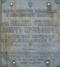36 Monografia parafii greckokatolickiej i prawosławnej Zaśnięcia Bogurodzicy/ 19.03.1859; prawdopodobnie wprowadzenie: 05.08.1859). Administrator parafii Komarów-Wieś (01.01.1874-ok. 11.01.1874) 222.
