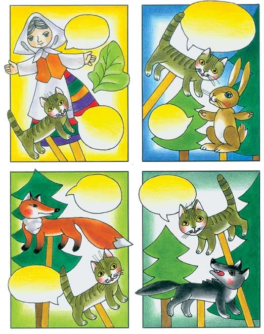 Klausausi pasakos Dangus griūva Nebėk, negriūva. Kiški piški, bėkim dangus griūva! 17 Dangus griūva bėgsiu! Kas tau sakė? O kas tau sakė? Vilke pilke, bėkim.